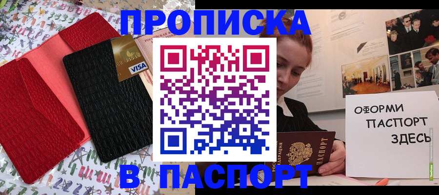 временная регистрация законно в Ворсме