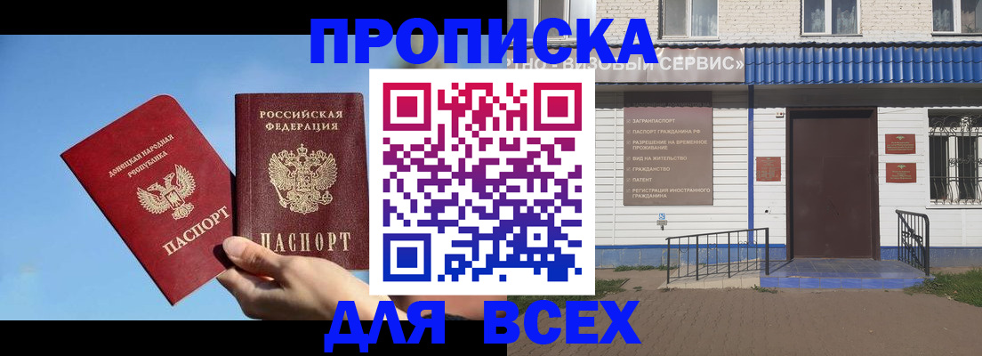 прописка поиск в Ворсме