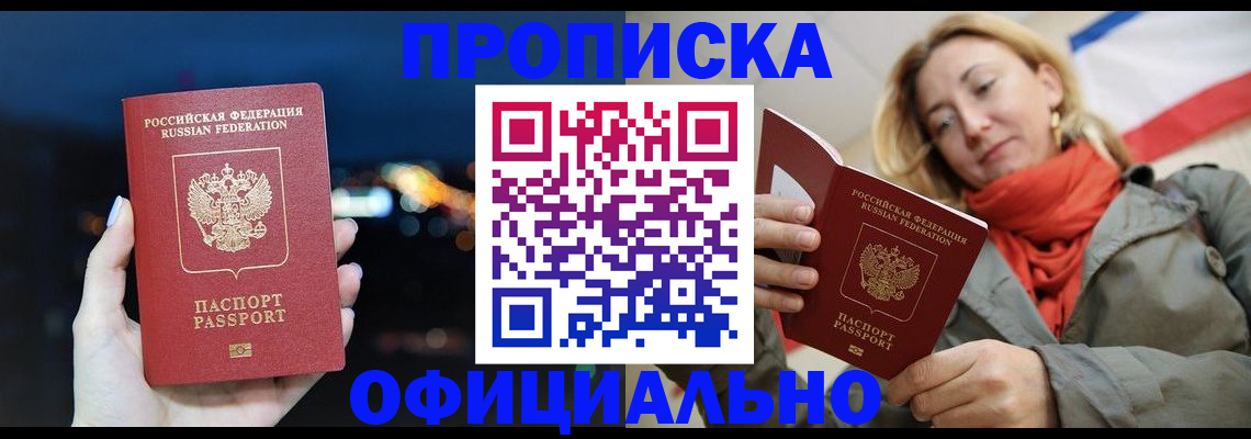 прописка иностранных граждан в Ворсме