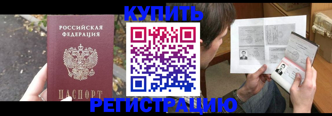 временная регистрация поиск в Ворсме