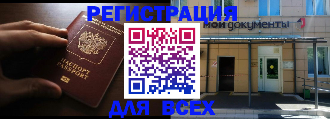 регистрация для дет. сада в Ворсме