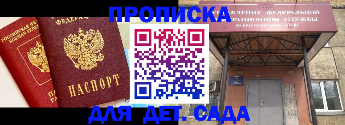 прописка от собственника в Ворсме