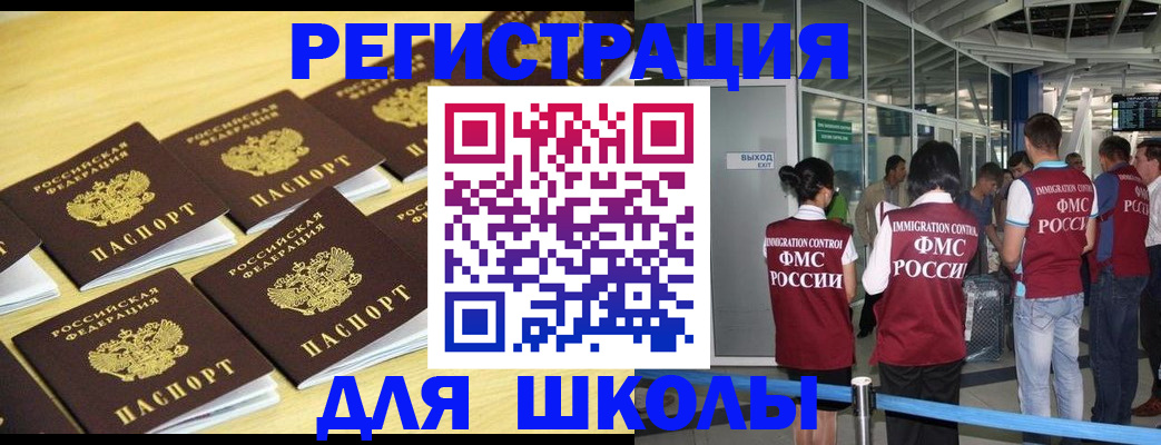 временная регистрация в квартире в Ворсме